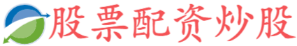 美港通证券-美港通证券平台-现在股票配资